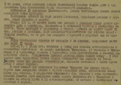 Описание боя в районе озера Хийденярви. Страница 2.