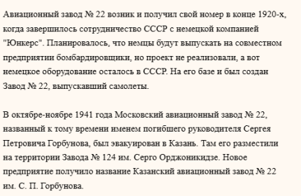 история завода №22