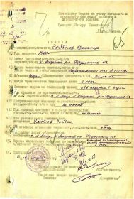 Анкета Ворошиловского РВК от 1951 года.