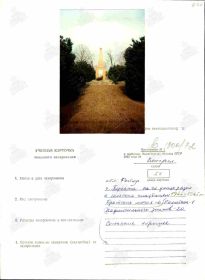 Карточка воинского захоронения в Перкате. Стр. 1