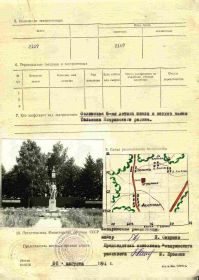 УЧЁТНАЯ КАРТОЧКА воинского захоронения: РОССИЯ: Калужская область, Жиздринский муниципальный район, сельское поселение “Деревня Акимовка”, деревня Ослинка, воинский мемориал.