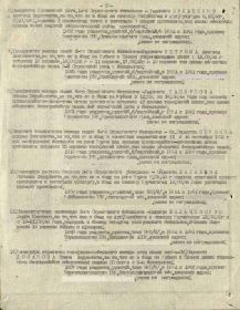 наградной документ