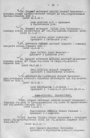 Приказ об исключении из списков.