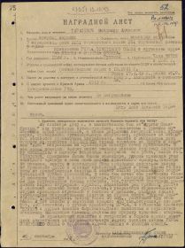 Наградной лист от 26.09.43 г.