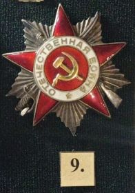 Орден Отечественной войны 2-й степени, которым был награжден С. Г. Иванов-Пожарский, и который теперь хранится в Ивановском историко-краеведческий музее имени Д. Г. Бурылина