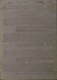 Приказ № 037/н от 19.09.43 г. по 1161-му СП 351-й СД.