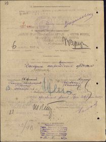Наградной лист от 26.09.43 г., обратная сторона.