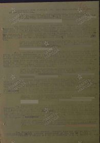 Приказ № 037/н от 19.09.43 г. по 1161-му СП, лист 5, № 19.