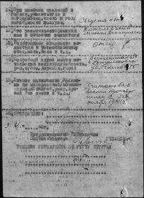 Анкета Бутурлиновского РВК за 1948 год. Страница 2.
