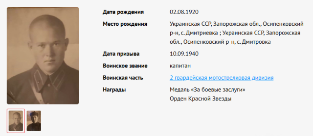 сведения с сайта Память народа