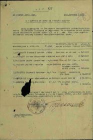 Акт о вручении медали "За оборону Москвы"
