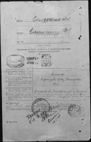 Документ, уточняющий потери.
