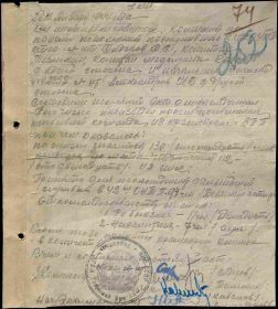 26 января 1944 г.  42-й учебный танковый полк. Акт о приеме и распределении команды призывников из Красноярского пересыльного пункта