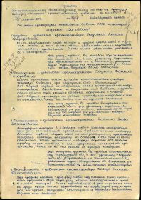 Приказ о награждении медалью "За отвагу"