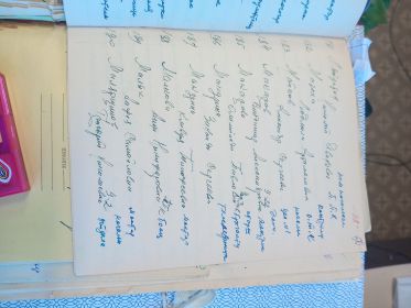 стр. из тетради ,хранящейся в музее.