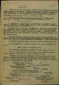 Акт о готовности маршевой роты № 5 273 злп 21 зсб от 20.02.1942 г.