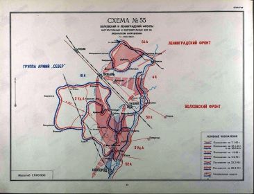 Волховский фронт. Схема боев с 13 января 1942 г.
