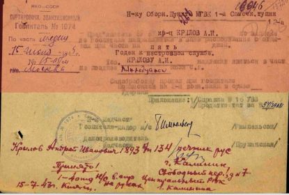 Документы с сайта Память народа