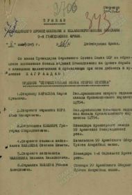 Документы с сайта Память народа