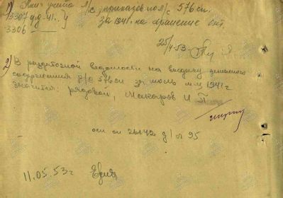 Документы по розыску. Страница 3.