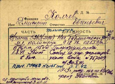 Анкета.