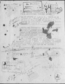 Ответ на запрос № 234427 от 31.03.1944г. в Управление персонального учёта потерь.
