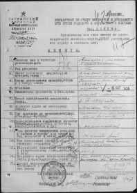 Анкета Гагринского РВК за 1956 год. Есть вопросы по поводу г. Ижевск. П/я 115, вероятнее всего, имеется ввиду 115 СД.