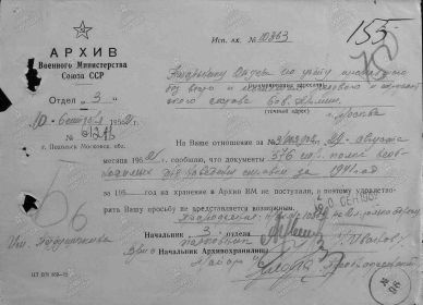 Розыск за 1952 год. Документ 1.