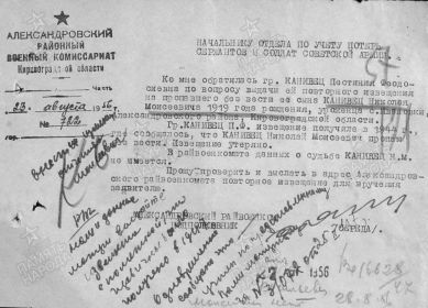 Документ Александровского РВК за 1956 год.