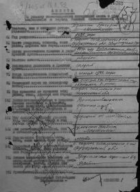 Розыск за 1952 год. Анкета.