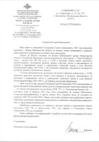 Ответ из архива.