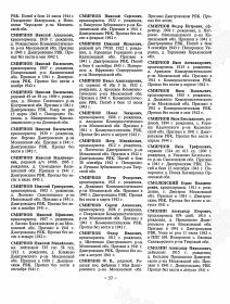 книга памяти