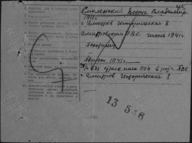 Документ, уточняющий потери