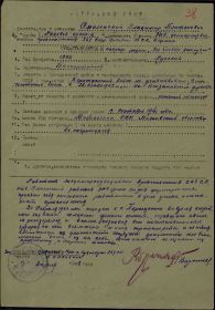 наградной лист - медаль "За боевые заслуги"