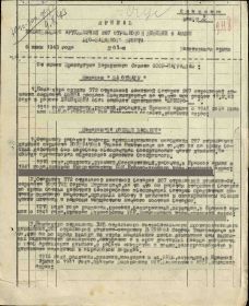 Приказ медаль "За боевые заслуги"титул