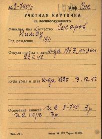 Документы с сайта "Память народа"