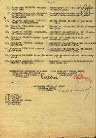 строка в наградном списке