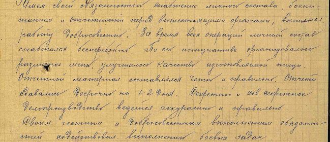 наградной лист