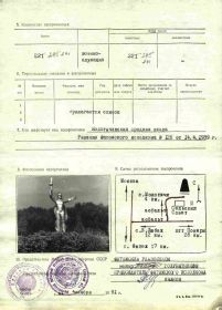 Учетная карточка воинского захоронения стр. 3