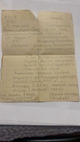 Похоронка на Владимира Семеновича Калиниченко