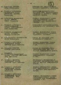 Медаль «За боевые заслуги»: строка в наградном списке