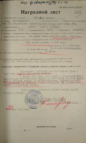 Наградной лист, представление к ордену Славы III степени, 22.05.1945 (РГВА, ф. 32'882, оп. 1, д. 148, л. 125)