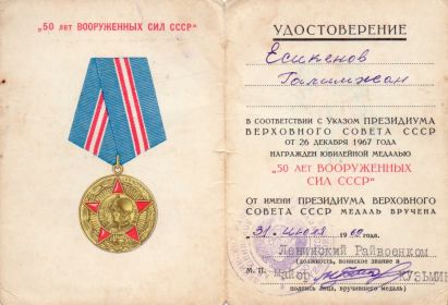 50 лет вооруженных сил СССР 1969