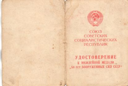 50 лет вооруженных сил СССР 1969