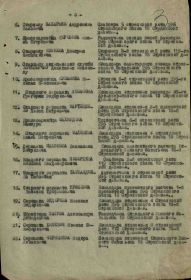 строка в наградном списке - Орден Славы III степени