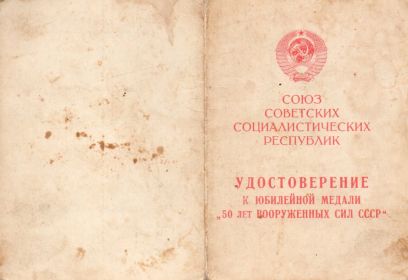 50 лет вооруженных сил СССР 1974 год