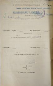 Наградной лист, представление к ордену Славы III степени, 22.05.1945 (РГВА, ф. 32'882, оп. 1, д. 148, л. 125об.)