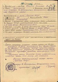 Наградной Лист