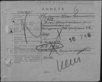 Запрос о розыске Кувыкина И.В.