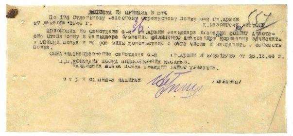 Информация из документов ВПП/ЗП